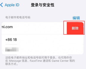 手机号注册的Apple ID如何换成邮箱 手机号注册的Apple ID如何换成邮箱