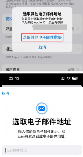 手机号注册的Apple ID如何换成邮箱 手机号注册的Apple ID如何换成邮箱