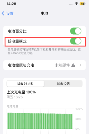 吴堡苹果电池维修分享iPhone省电巧妙设置降低白点值 吴堡苹果电池维修分享iPhone省电巧妙设置降低白点值