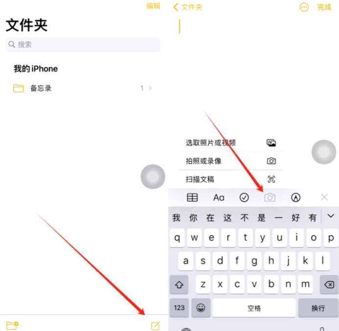 吴堡苹果维修网点分享怎么使用iPhone备忘录扫描证件 