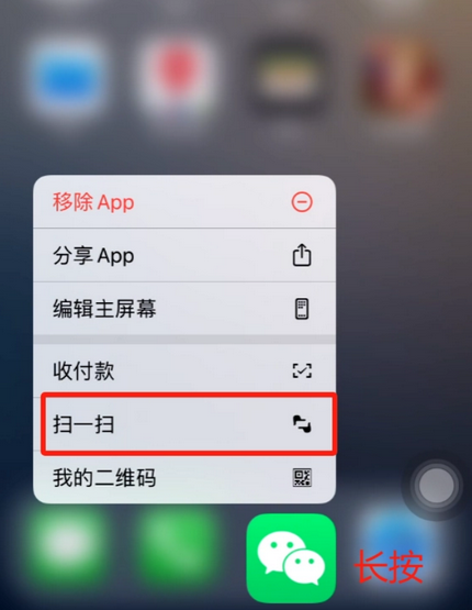 吴堡苹果手机维修分享iPhone 15如何快速打开扫一扫 