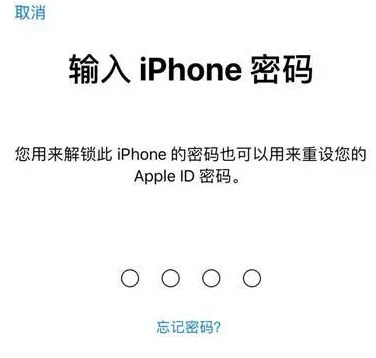 吴堡苹果15维修网点分享iPhone 15六位密码怎么改四位 