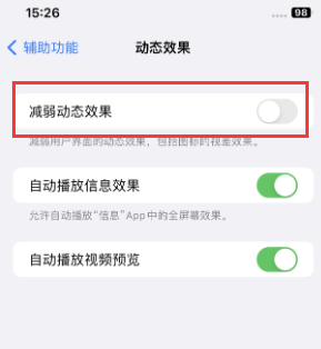 吴堡苹果售后维修点分享苹果iPhone如何隐藏dock栏 