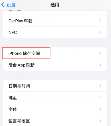 吴堡iPhone系统维修分享iPhone储存空间系统数据占用过大怎么修复 