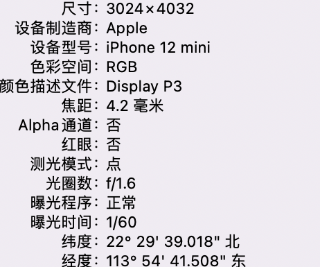 吴堡苹果15维修服务分享iPhone 15拍的照片太亮解决办法 