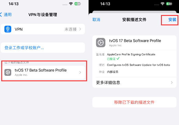 吴堡苹吴堡果维修网点分享为什么屏蔽iOS更新会失效