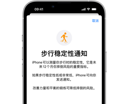 吴堡iPhone手机维修如何在iPhone开启'步行稳定性通知' 