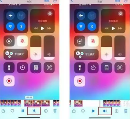 吴堡苹果15维修网点分享iPhone15录屏没有声音怎么办 