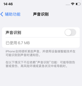 吴堡苹果锁屏维修分享iPhone锁屏时声音忽大忽小调整方法