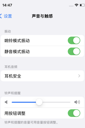 吴堡苹果锁屏维修分享iPhone锁屏时声音忽大忽小调整方法