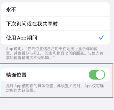 吴堡苹果服务中心分享iPhone查找应用定位不准确怎么办