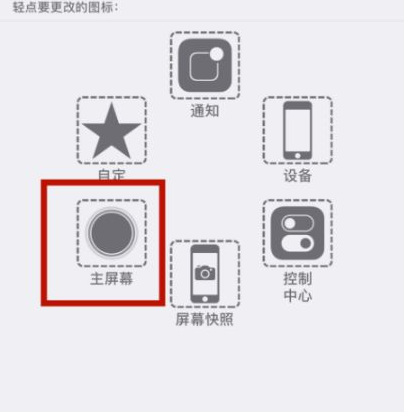 吴堡苹吴堡果维修网点分享iPhone快速返回上一级方法教程