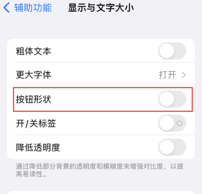 吴堡苹果换屏维修分享iPhone屏幕上出现方块按钮如何隐藏