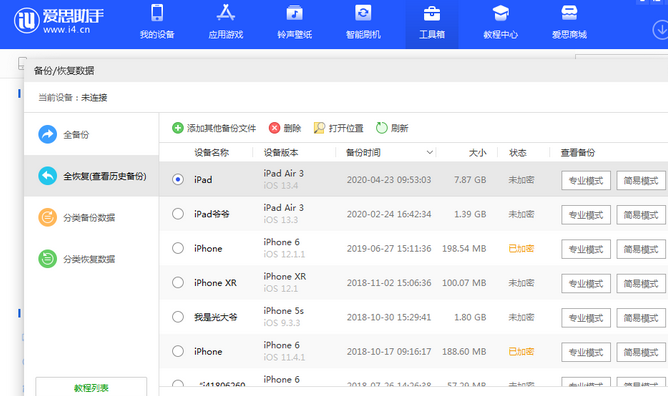 吴堡苹果14维修网点分享iPhone14如何增加iCloud临时免费空间