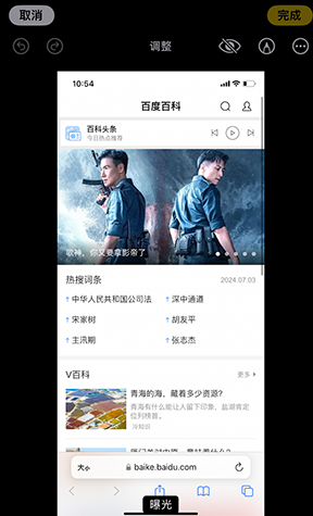 吴堡iPhone维修服务分享iPhone怎么批量修图