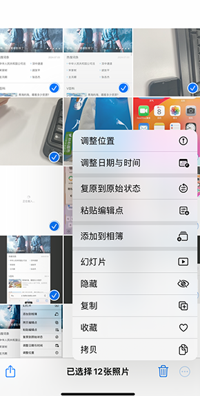 吴堡iPhone维修服务分享iPhone怎么批量修图