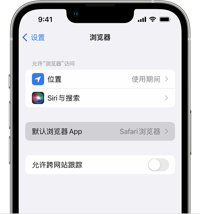 吴堡苹果维修服务分享如何在iPhone上设置默认浏览器 