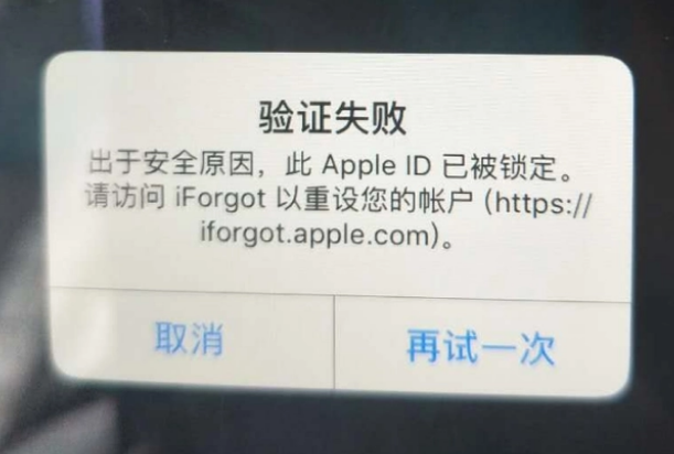 吴堡iPhone维修分享iPhone上正常登录或使用AppleID怎么办 