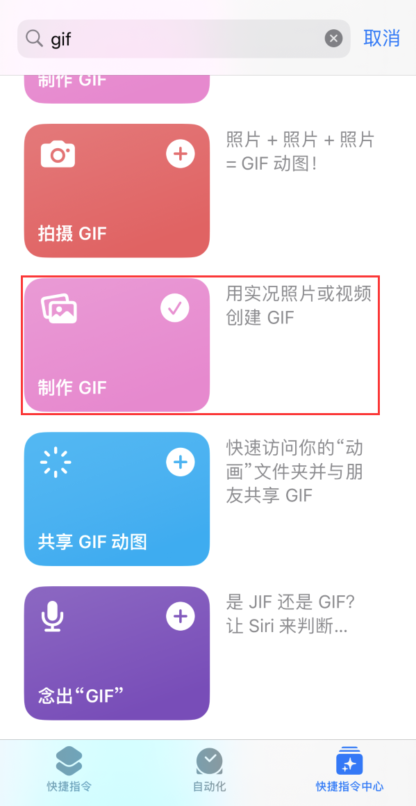 吴堡苹果手机维修分享iOS16小技巧:在iPhone上制作GIF图片 