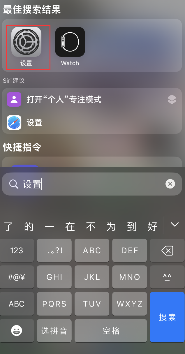 吴堡苹果手机维修分享：iPhone 找不到“设置”或“App Store”怎么办？ 