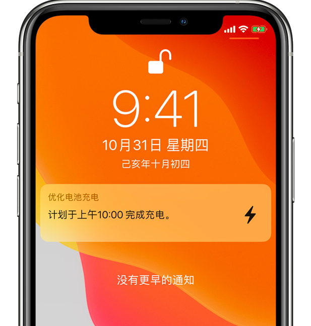 吴堡苹果手机维修分享iPhone 充不满电的原因 
