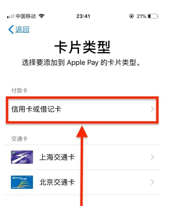 吴堡苹果手机维修分享使用Apple pay支付的方法 