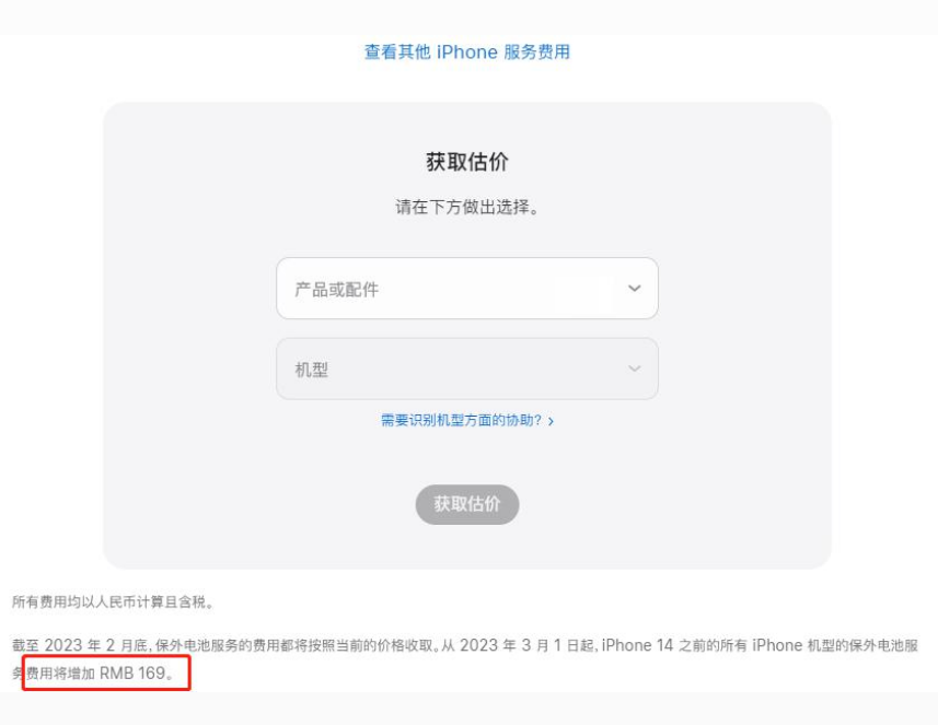 吴堡苹果手机维修分享建议旧iPhone机型赶紧去换电池 