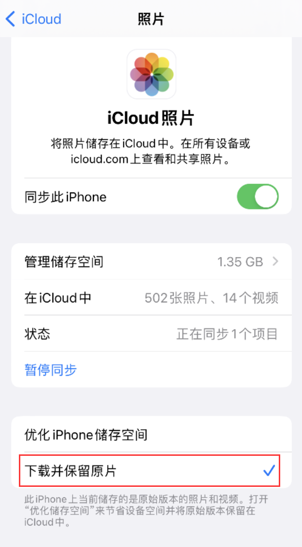 吴堡苹果手机维修分享iPhone 无法加载高质量照片怎么办 