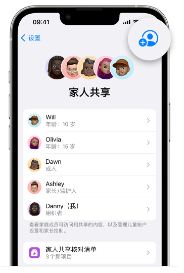 吴堡苹果维修网点分享iOS 16 小技巧：通过“家人共享”为孩子创建 Apple ID 