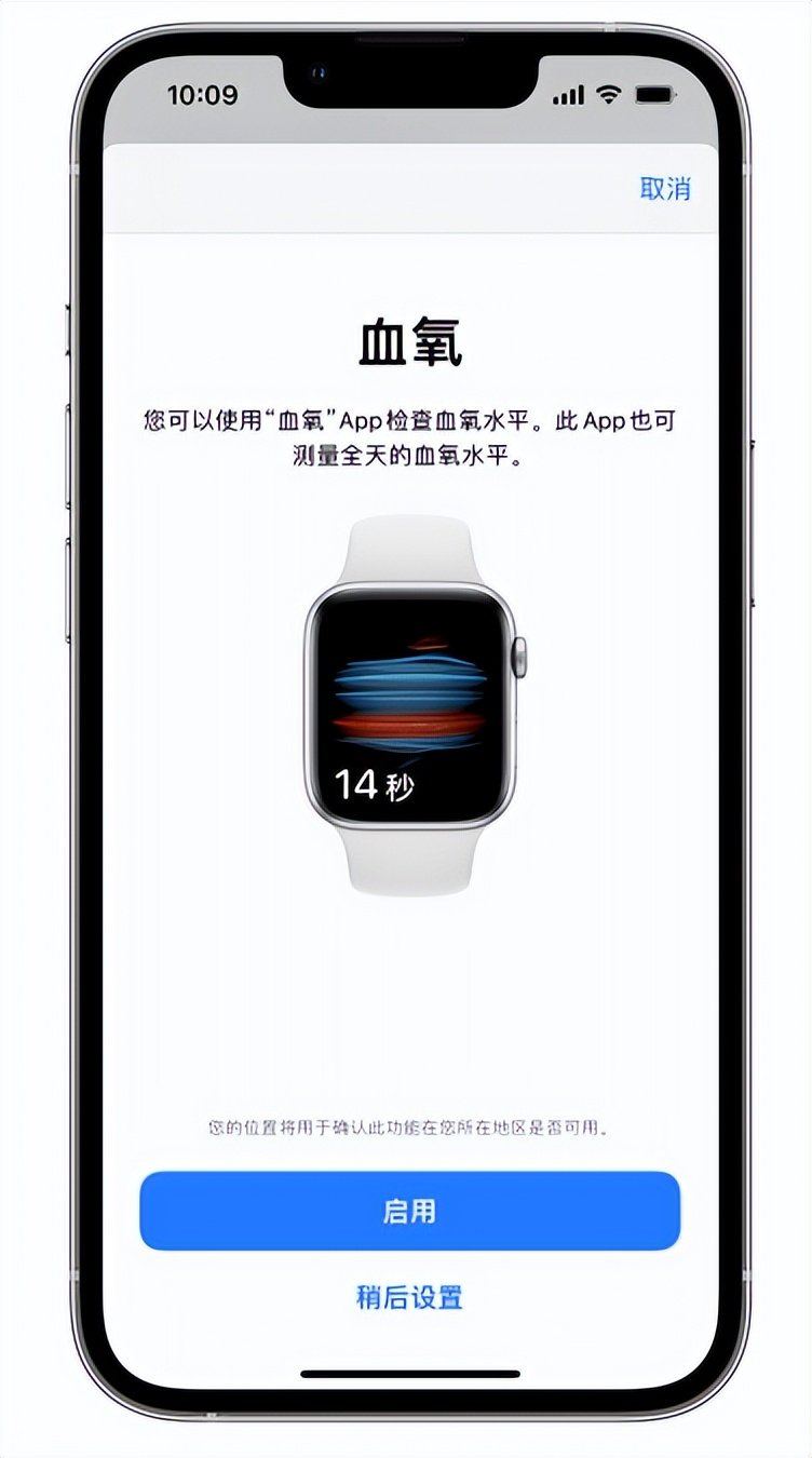 吴堡苹果14维修店分享使用iPhone 14 pro测血氧的方法 