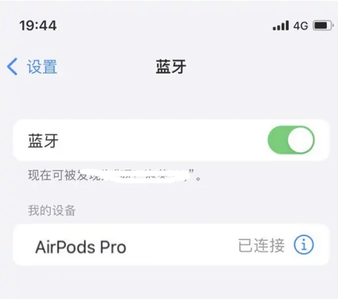 吴堡苹果维修网点分享AirPods Pro连接设备方法教程 