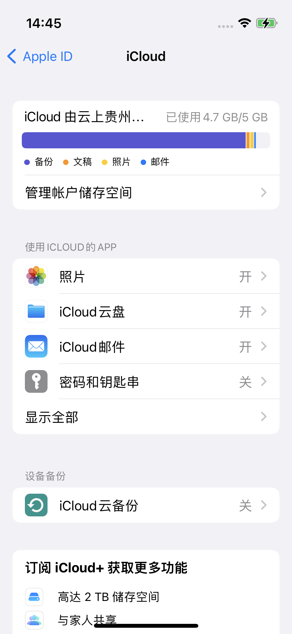 吴堡苹果14维修分享iPhone 14 开启iCloud钥匙串方法 