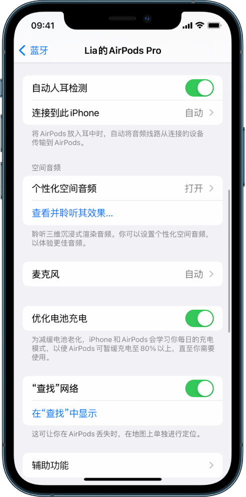 吴堡苹果手机维修分享如何通过 iPhone “查找”功能定位 AirPods 