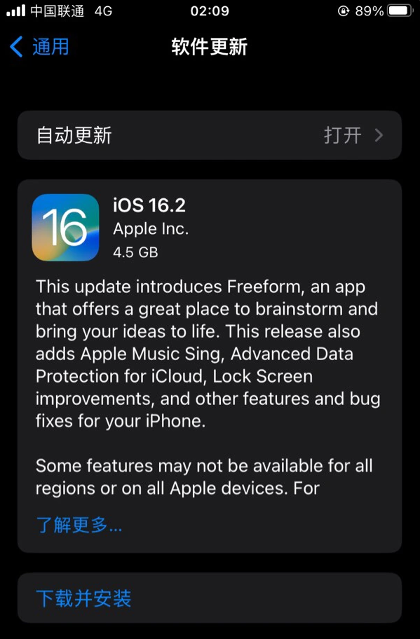 吴堡苹果服务网点分享为什么说iOS 16.2 RC版非常值得更新 