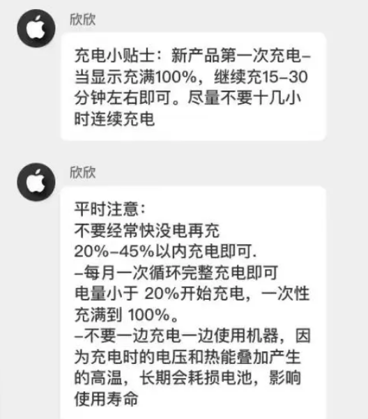 吴堡苹果14维修分享iPhone14 充电小妙招 