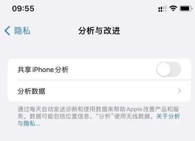 吴堡苹果手机维修分享iPhone如何关闭隐私追踪 