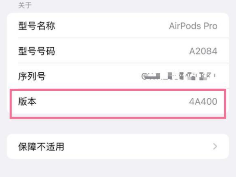 吴堡苹果手机维修分享AirPods pro固件安装方法 