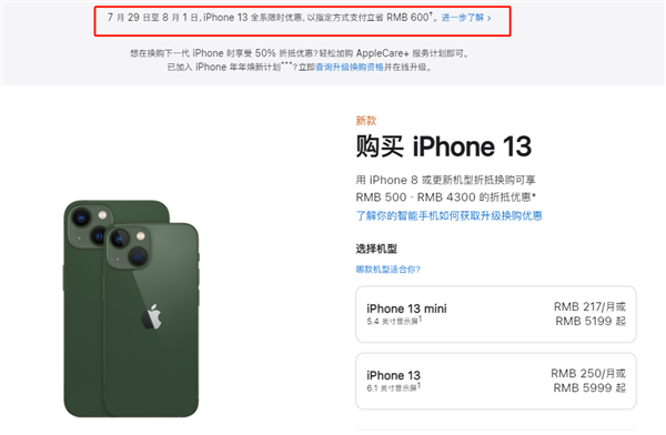 吴堡苹果13维修分享现在买iPhone 13划算吗 