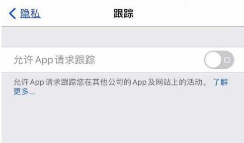 吴堡苹果13维修分享使用iPhone13时如何保护自己的隐私 