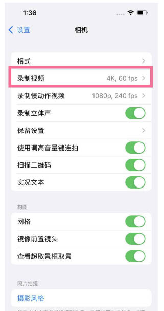 吴堡苹果13维修分享iPhone13怎么打开HDR视频 