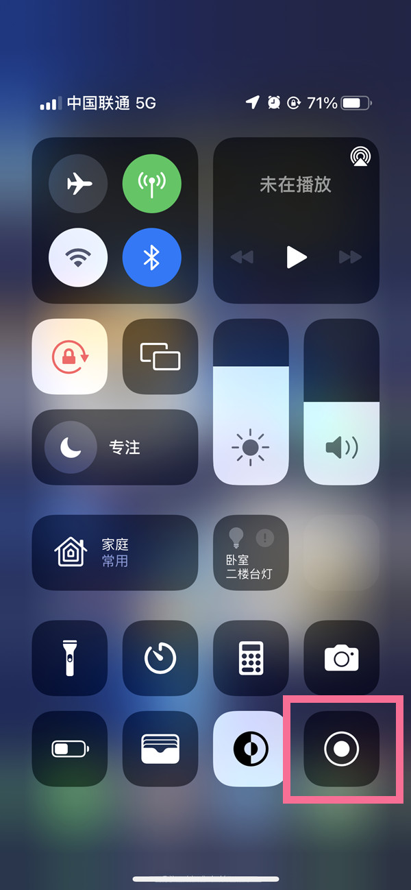 吴堡苹果13维修分享iPhone 13屏幕录制方法教程 