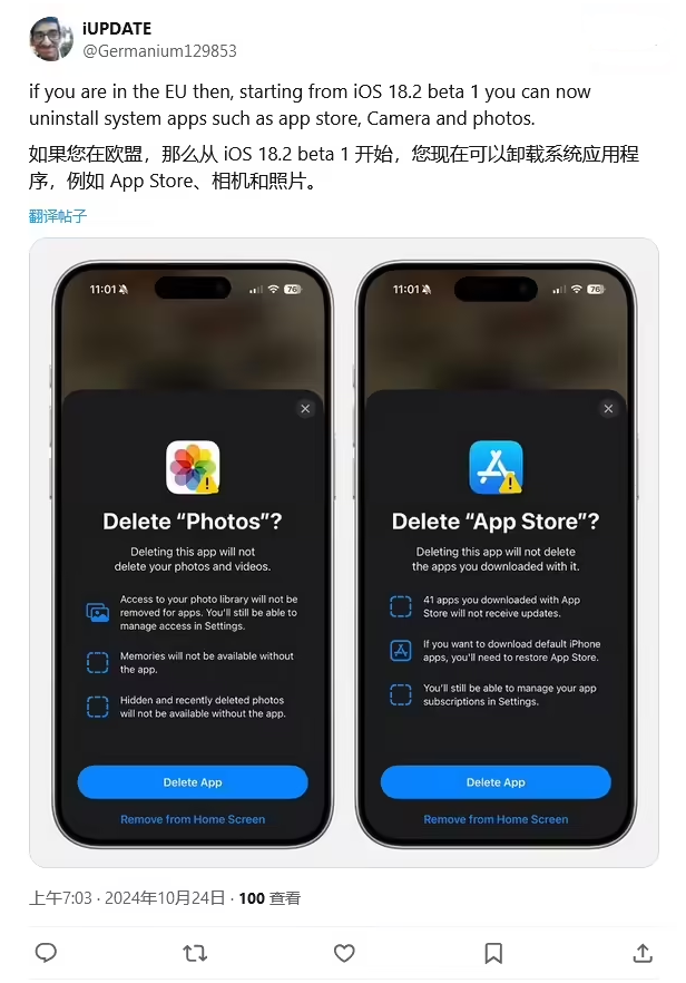 吴堡苹果手机维修分享iOS 18.2 支持删除 App Store 应用商店 