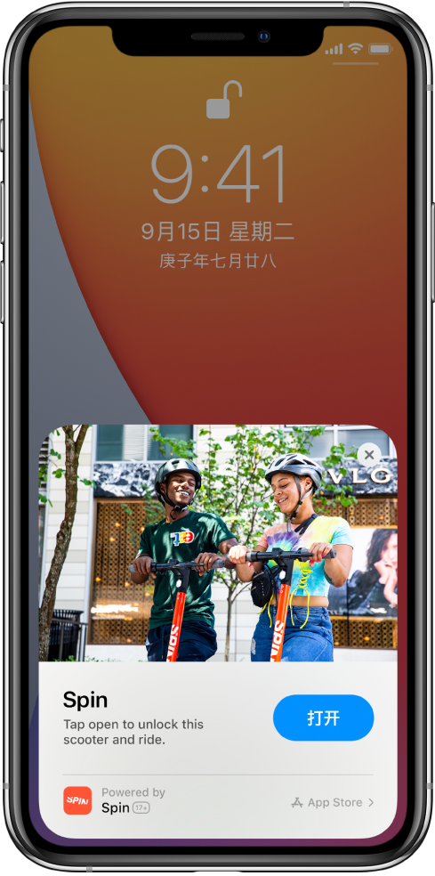 吴堡苹果手机维修分享升级 iOS 14 之后，如何在 iPhone 上使用“轻 App” 