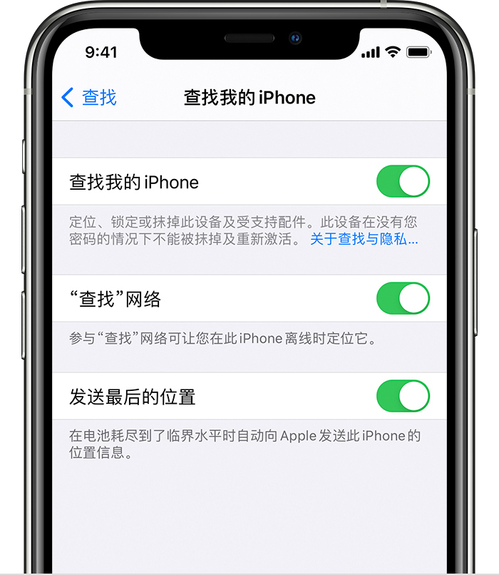 吴堡苹果手机维修分享如何在 iPhone 上开启的「查找」功能 