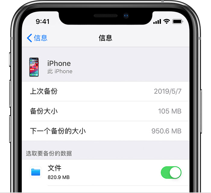 吴堡苹果手机维修分享iPhone 显示“备份失败”应如何解决 