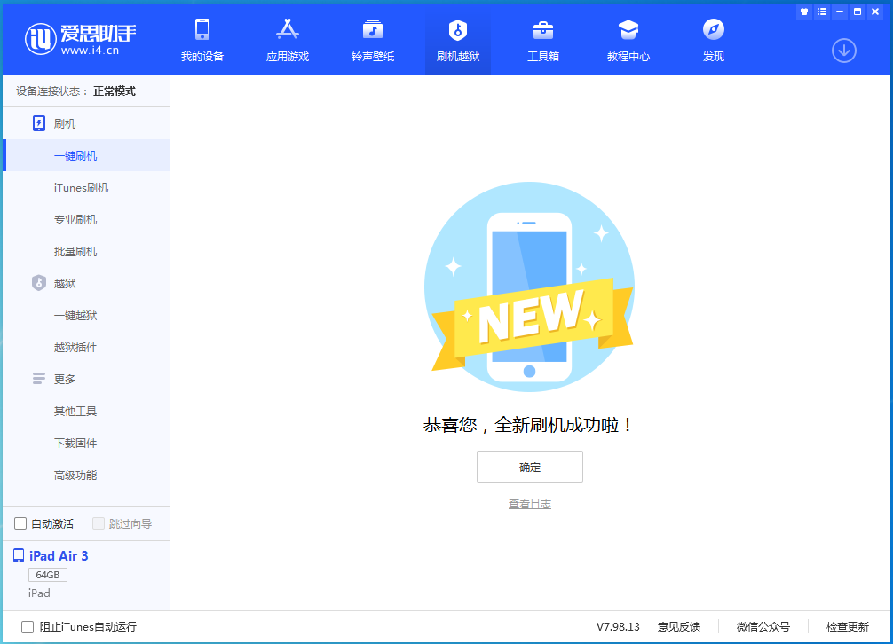 吴堡苹果手机维修分享iOS 14.4RC 版更新内容及升级方法 