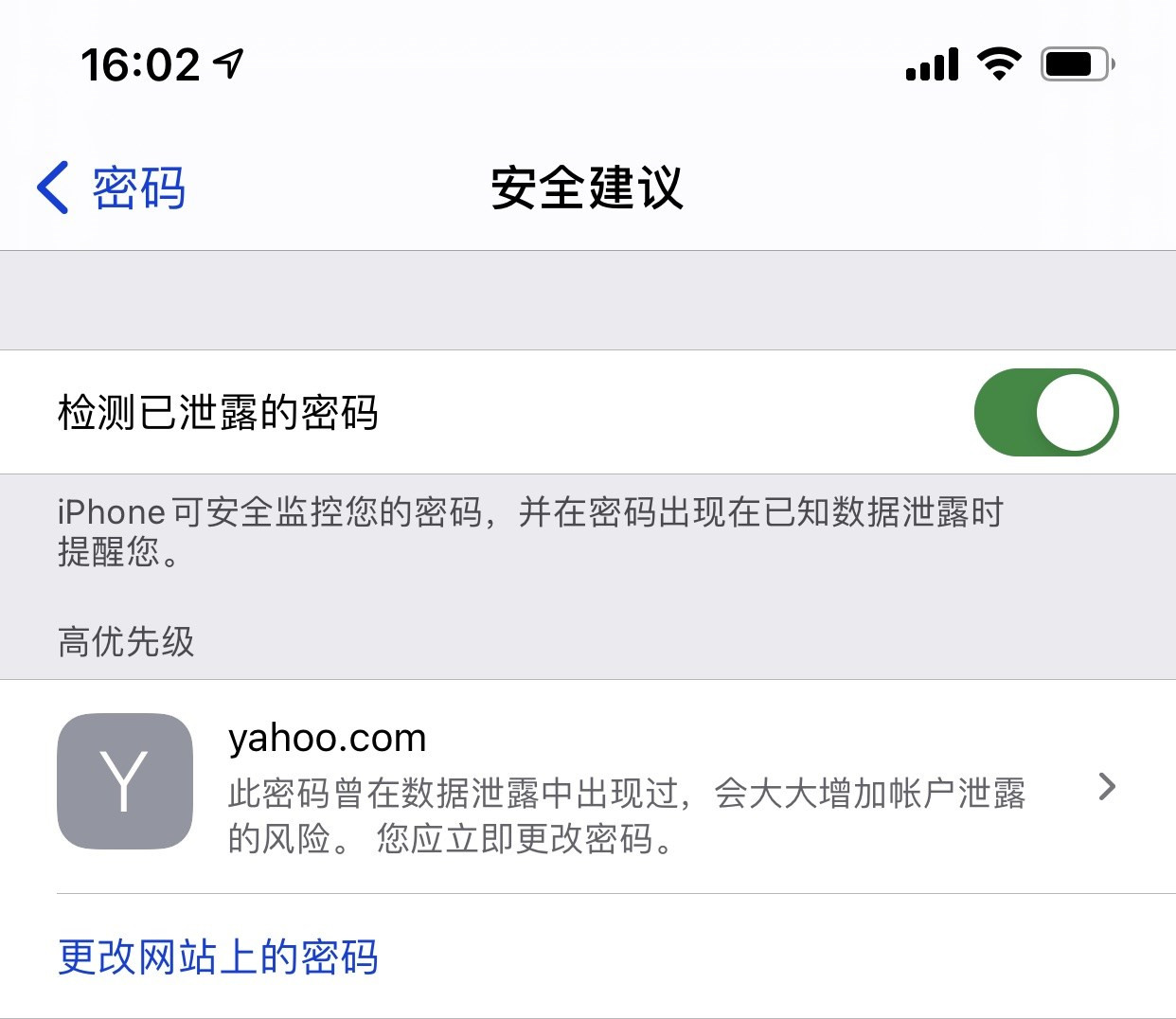 吴堡苹果手机维修分享iCloud 钥匙串有什么用 