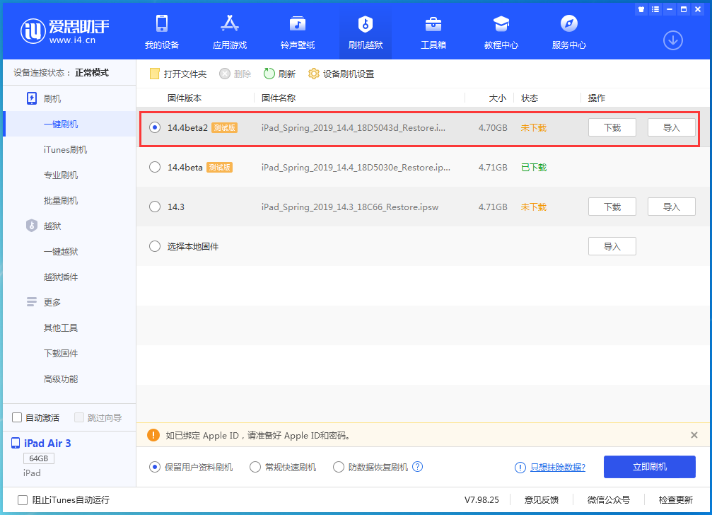 吴堡苹果手机维修分享iOS 14.4 Beta 2更新内容及升级方法 