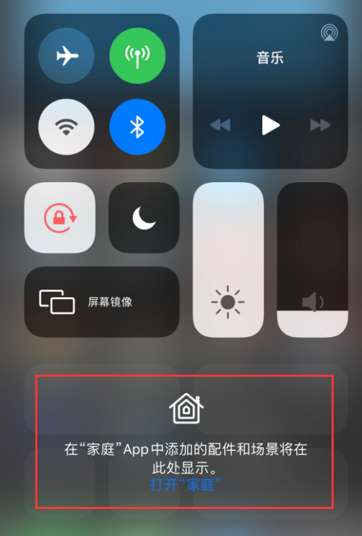 吴堡苹果手机维修分享iOS 14 控制中心“家庭”功能如何移除 